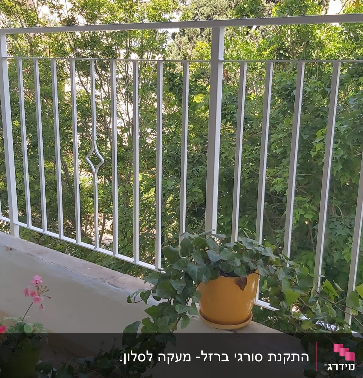 מעקה מתכת לבן עם עיטורים גיאומטריים